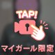 💖〇〇派💖