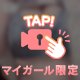 見ないと損するよ