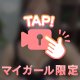 なんのプロか当ててみて？