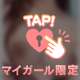 どこが1番感じる？