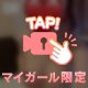 お⭕️うが