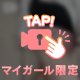 🩷とってもとっても…🩷