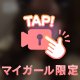 最後はやっぱり…♡