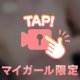 このあとも…///