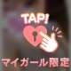 そんな見つめないで、、、？