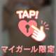 すぐにたっちゃう🥺