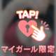触ってみない？