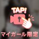 かわいいだけじゃだめですか？🫶🏻🫶🏻