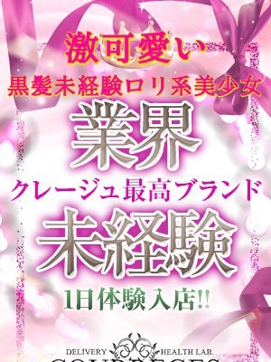 DERIHELURABO・COURREGES outcall escort service RARA