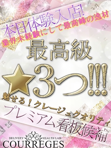 DERIHELURABO・COURREGES 上門服務 KIRIKA