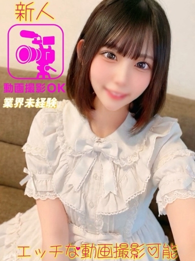 DERIHELURABO・COURREGES 上門服務 SENA　VIDEO　OK　🎥