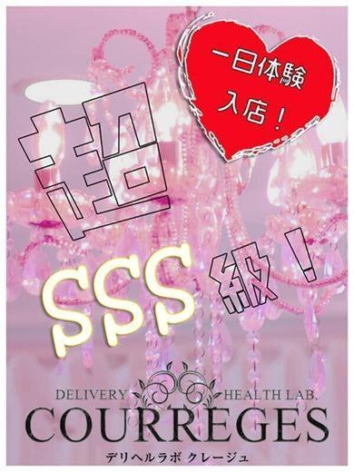 DERIHELURABO・COURREGES outcall escort service AI