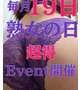 本日19日🉐熟女の日💜