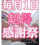 🎊もうすぐ超🉐イベント❗️🎊