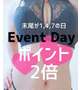 本日🉐ポイント2倍day✌