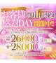 【今月は6月2日！！】