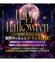 ハッピーハロウィン🎃