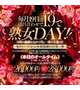 もうすぐイベント🅓🅐🅨❣️