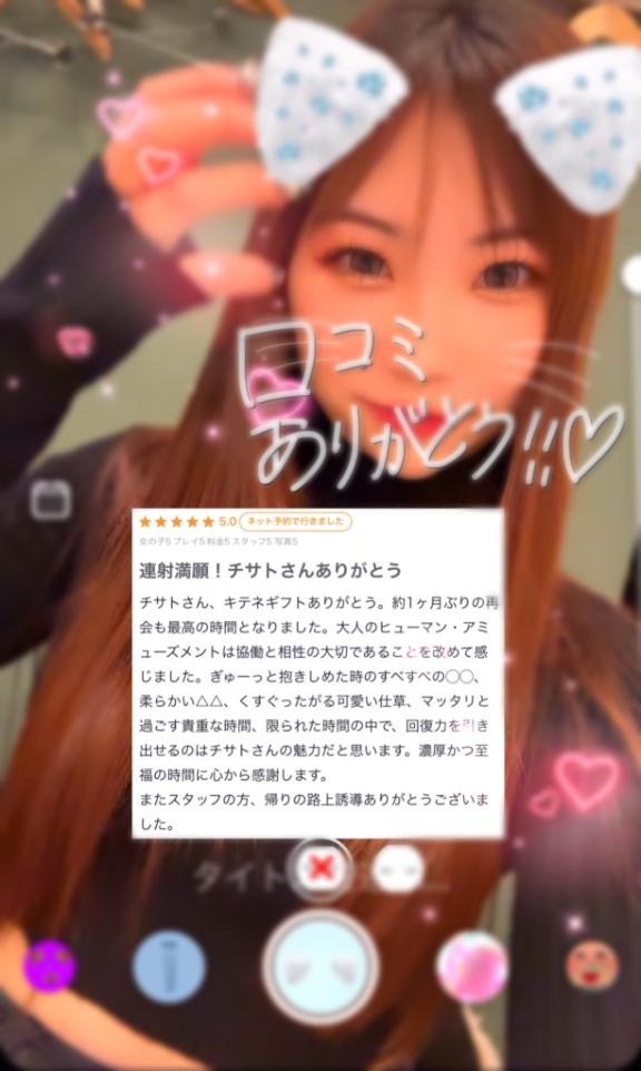 写メ日記サムネイル