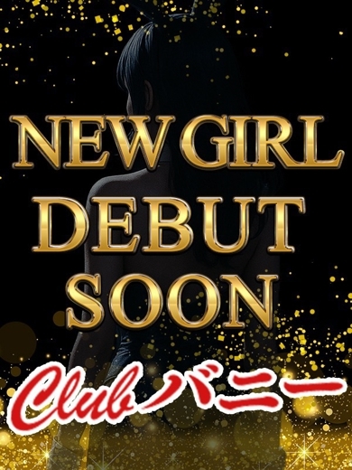 CLUB　バニー 泡泡浴 ANRI