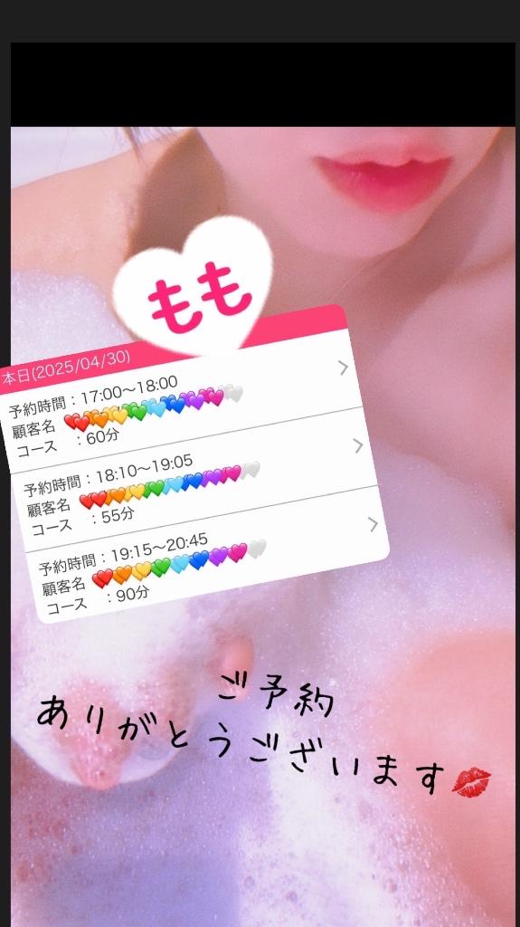 写メ日記サムネイル