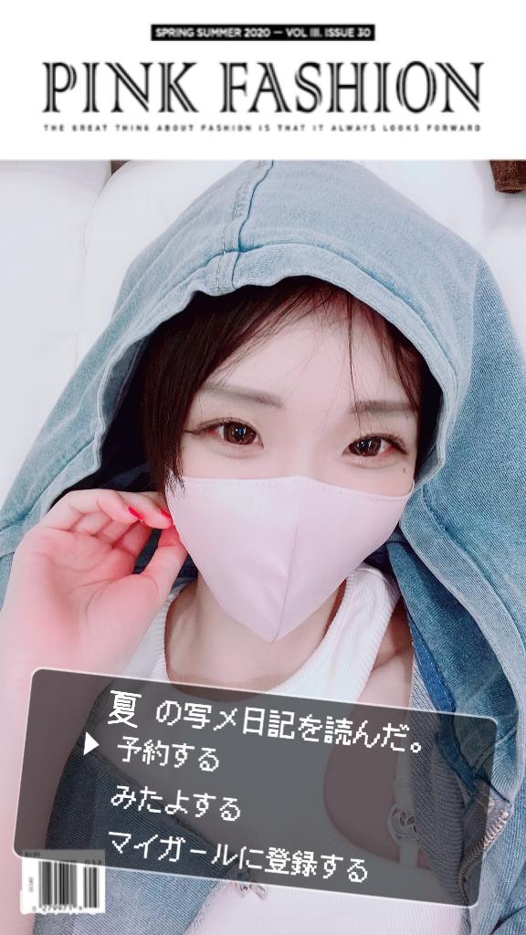 写メ日記サムネイル