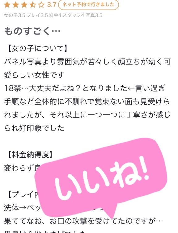 写メ日記サムネイル
