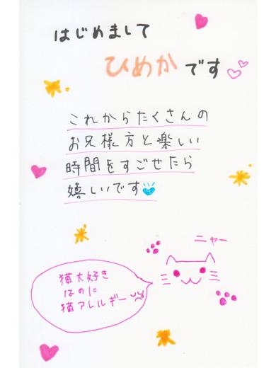 DUCK京都 erotic massage service parlor HIMEKA
