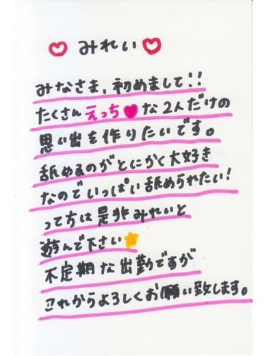 DUCK京都 패션헬스 서비스 업소 MIREI