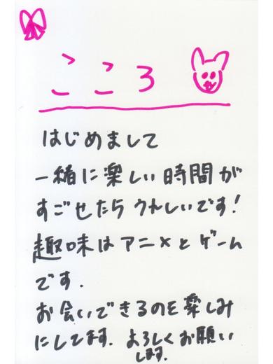 DUCK京都 半套 服務 店舖 KOKORO