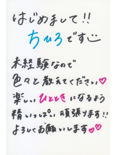 DUCK京都 半套 服務 店舖 CHIHIRO