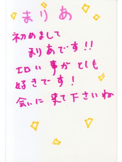 DUCK京都 erotic massage service parlor MARIA