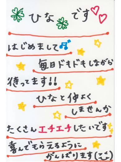 DUCK京都 ヘルス HINA