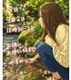 ヌルっと