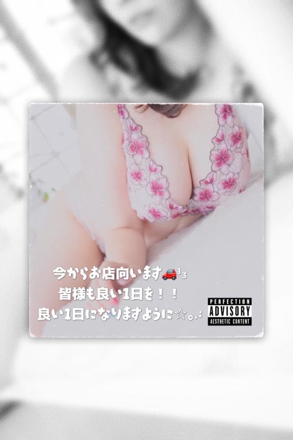 向かってます🚗