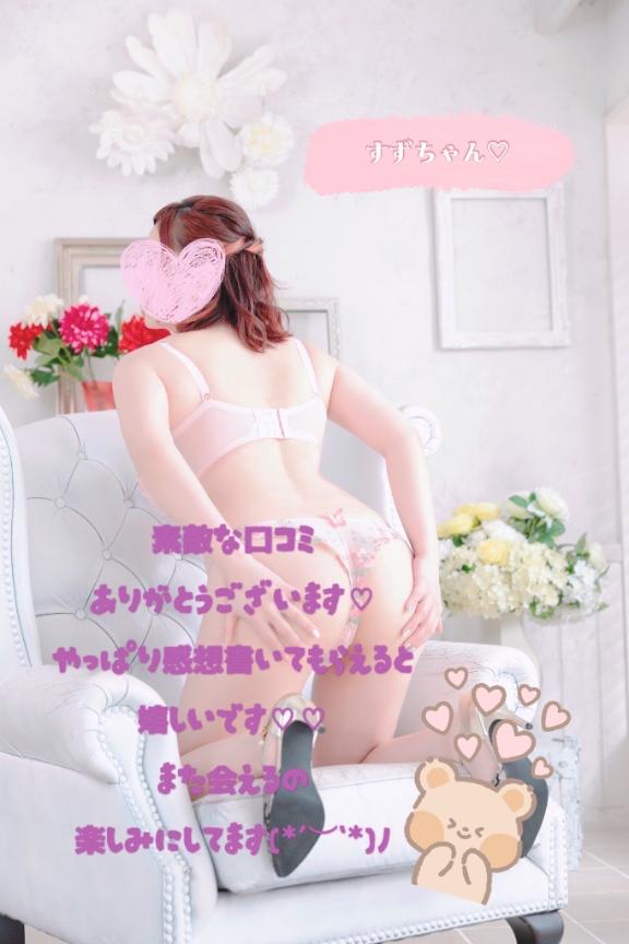 【お礼写メ日記】
