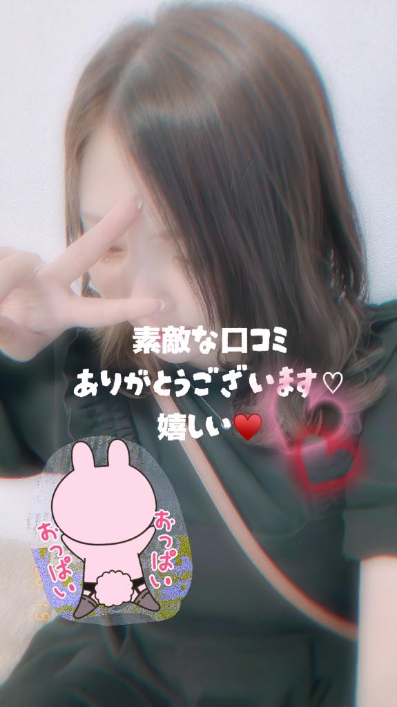 【お礼写メ日記】