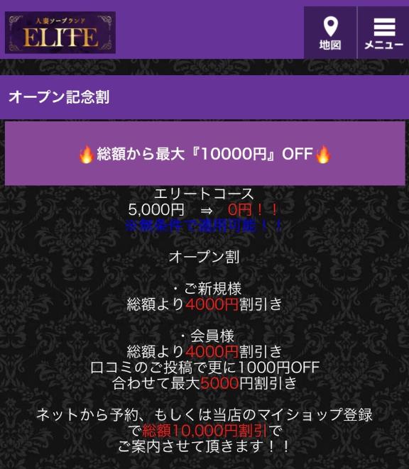 今月を逃すな！🉐