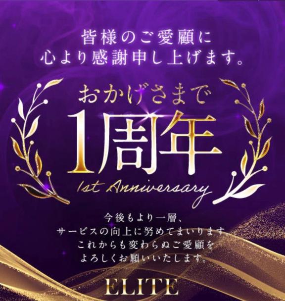 anniversary🎉