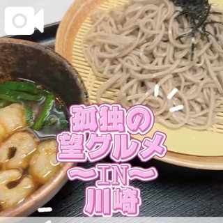 孤独の望グルメ