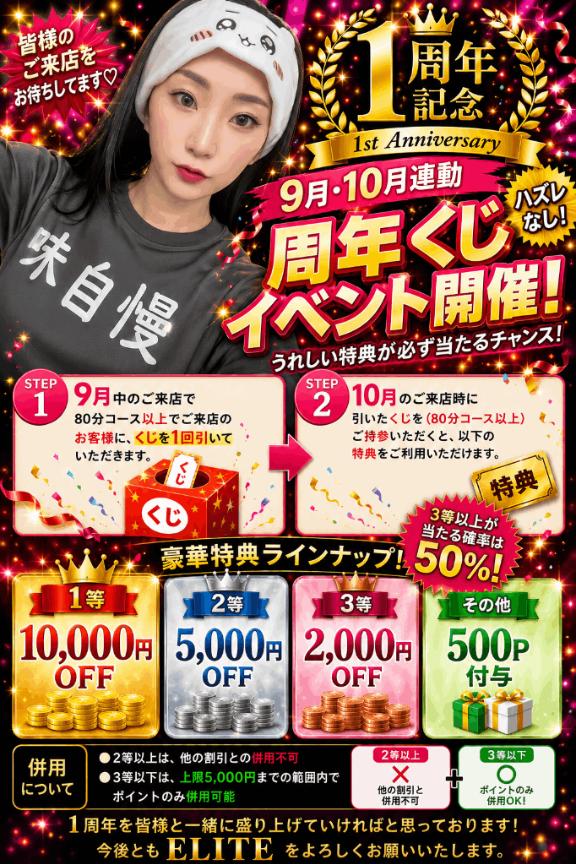 お得でやんす