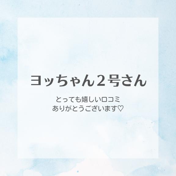 【お礼写メ日記】