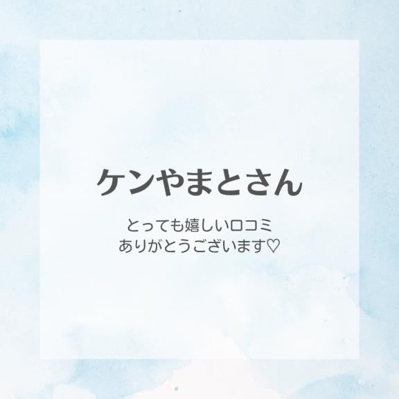 【お礼写メ日記】
