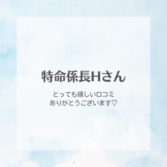 【お礼写メ日記】