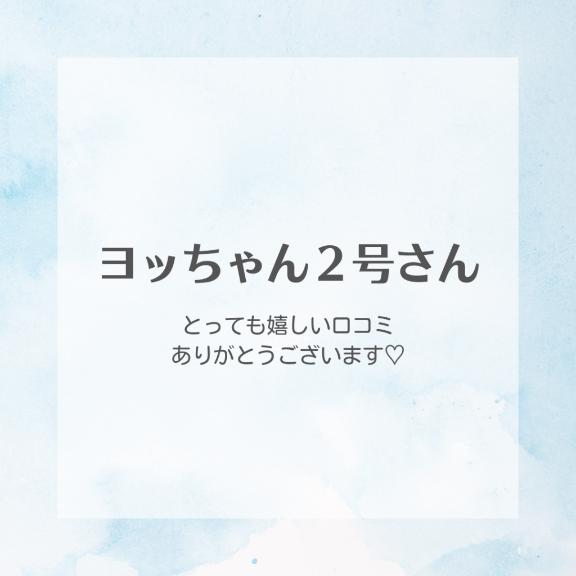 【お礼写メ日記】
