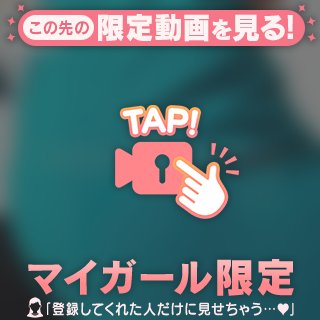 このあと…♡