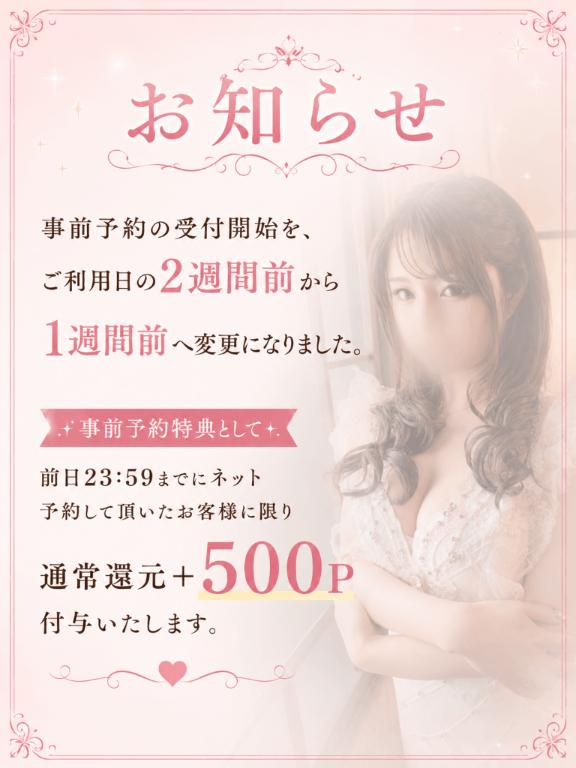 お知らせ📢♡