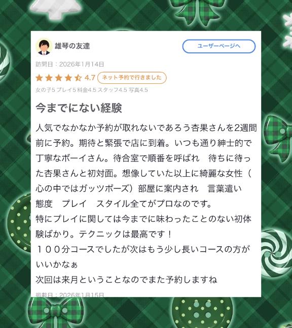 【お礼写メ日記】口コミありがとうございます🧡　雄琴の友達さま👨