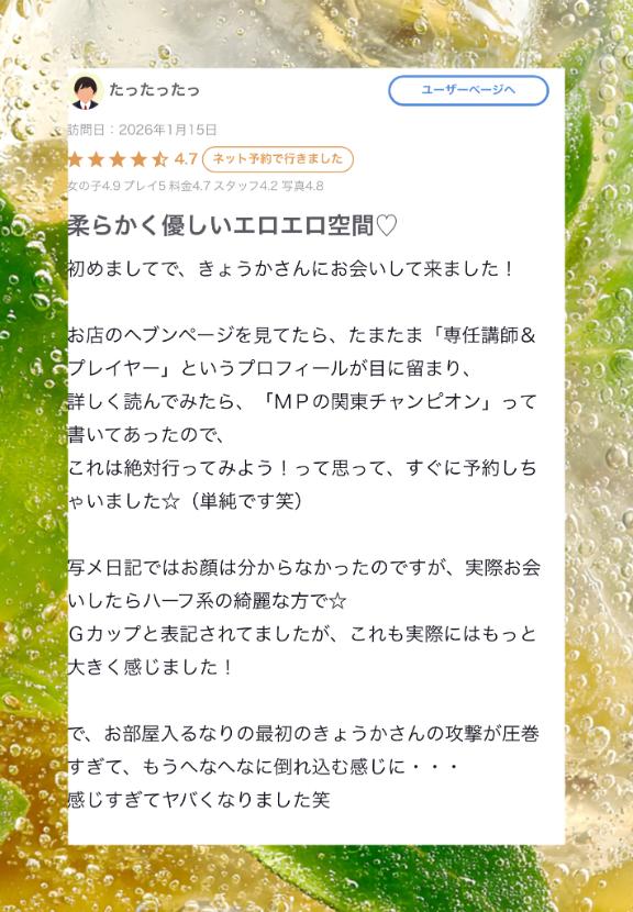 【お礼写メ日記】口コミありがとうございます✨たったったっ様👨‍⚕️