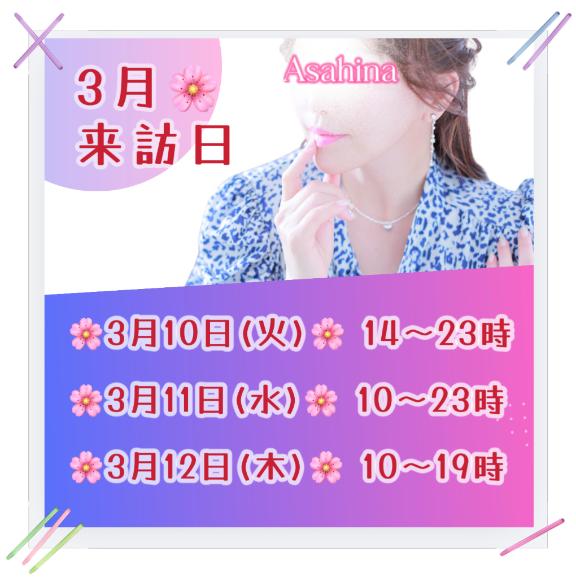 🧡3月の来訪日✨ 3/10〜3/12まで ☎️予約ありがとうございます🙇♀️